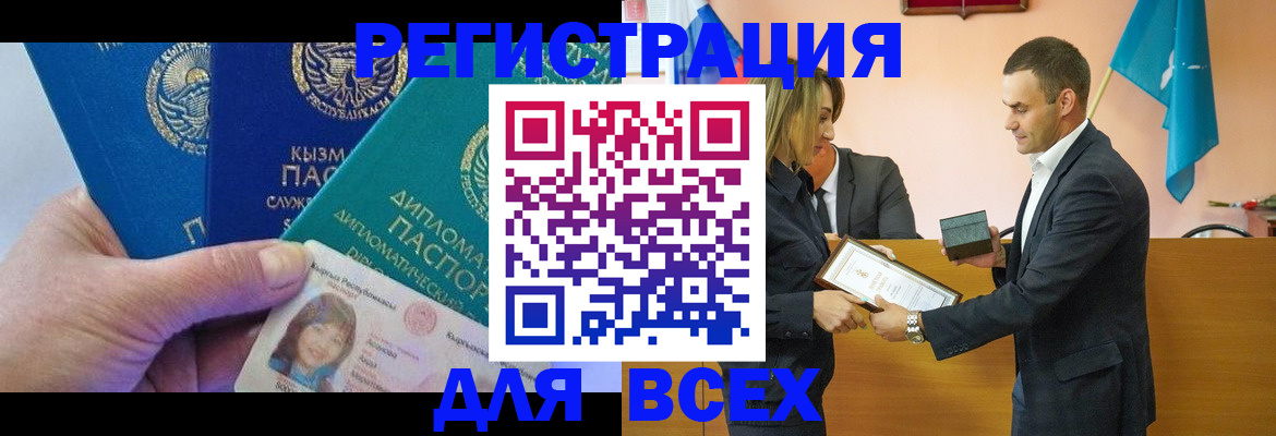 временная регистрация 2025 в Ленинградской области
