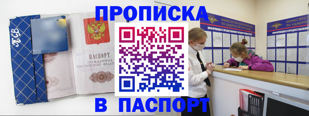 временная регистрация в Ленинградской области
