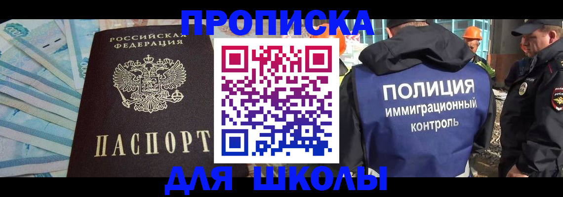 прописка регистрация в Ленинградской области
