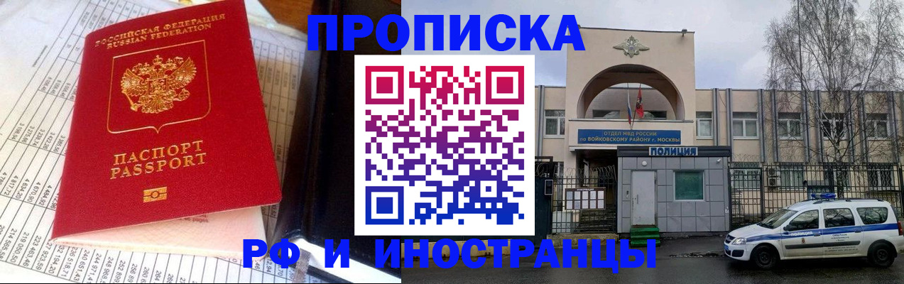 купить прописку в Ленинградской области