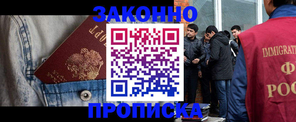 прописка для школы в Ленинградской области