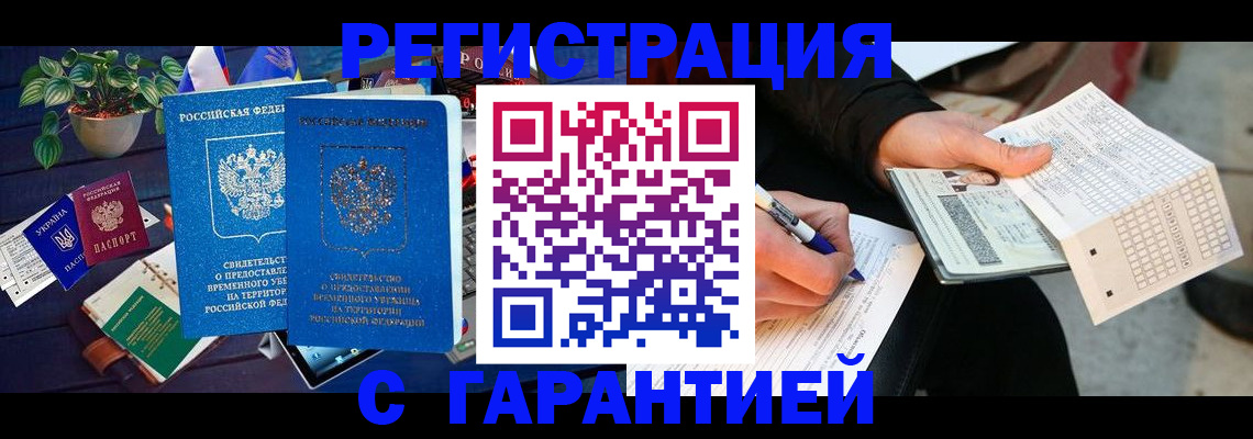 прописка иностранных граждан в Ленинградской области