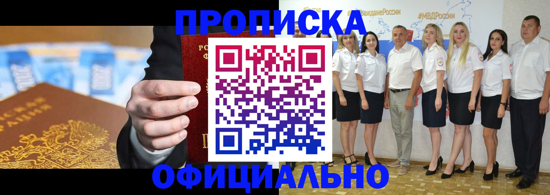 прописка ребенка в Ленинградской области